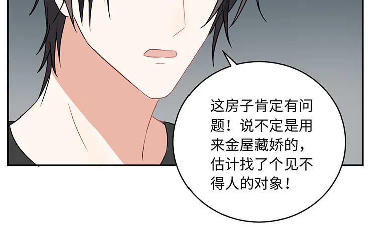 非典型性暗恋韩漫全集-第28话 有话跟你说无删减无遮挡章节图片 