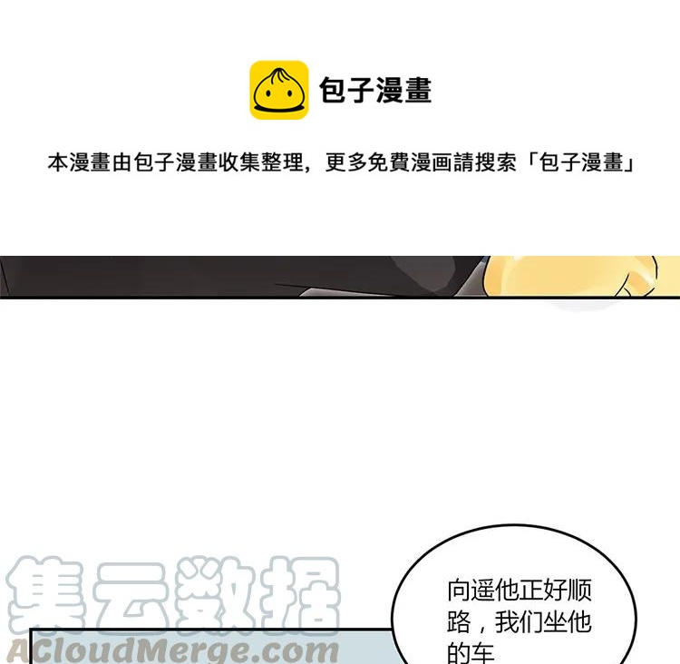 非典型性暗恋韩漫全集-第28话 有话跟你说无删减无遮挡章节图片 