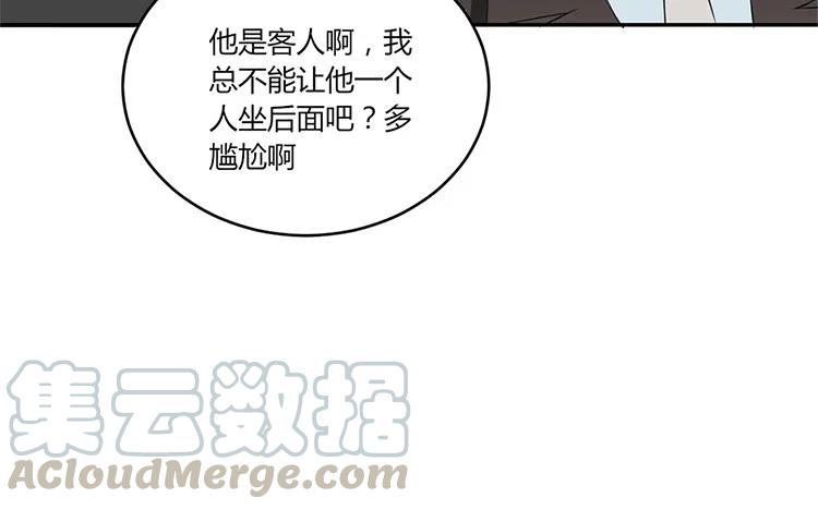 非典型性暗恋韩漫全集-第28话 有话跟你说无删减无遮挡章节图片 