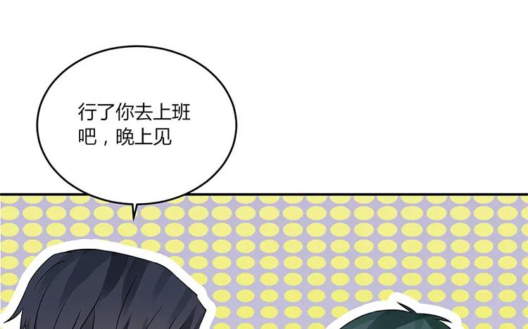 非典型性暗恋韩漫全集-第28话 有话跟你说无删减无遮挡章节图片 