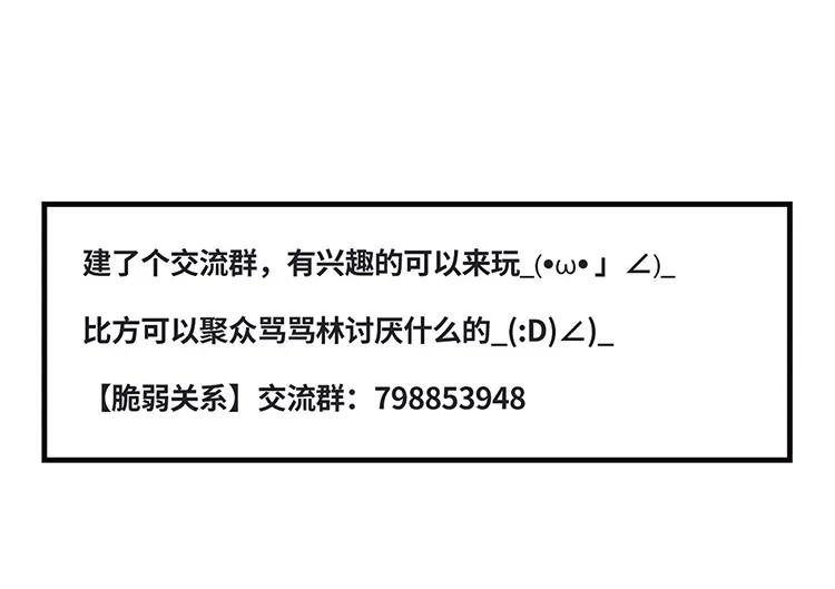 非典型性暗恋韩漫全集-第28话 有话跟你说无删减无遮挡章节图片 