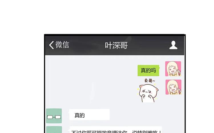 非典型性暗恋韩漫全集-第29话 情敌那么多无删减无遮挡章节图片 
