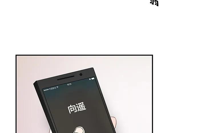 非典型性暗恋韩漫全集-第29话 情敌那么多无删减无遮挡章节图片 