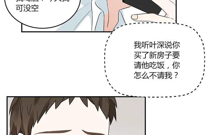 非典型性暗恋韩漫全集-第29话 情敌那么多无删减无遮挡章节图片 