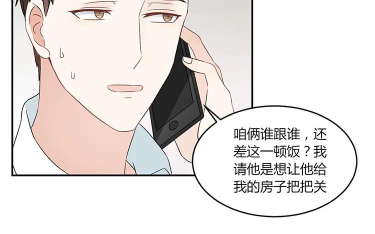 非典型性暗恋韩漫全集-第29话 情敌那么多无删减无遮挡章节图片 