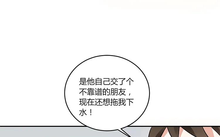 非典型性暗恋韩漫全集-第29话 情敌那么多无删减无遮挡章节图片 
