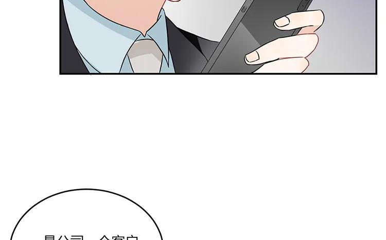 非典型性暗恋韩漫全集-第29话 情敌那么多无删减无遮挡章节图片 
