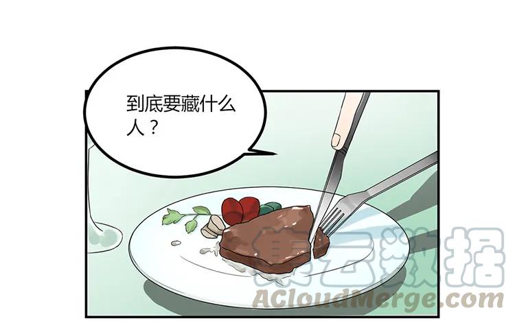 非典型性暗恋韩漫全集-第29话 情敌那么多无删减无遮挡章节图片 