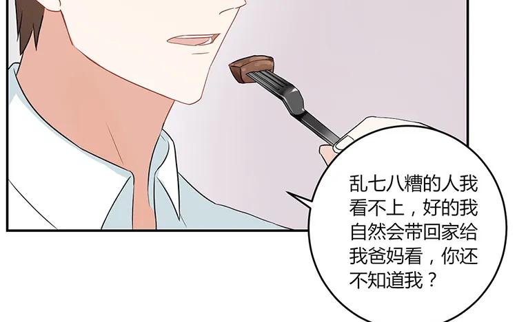非典型性暗恋韩漫全集-第29话 情敌那么多无删减无遮挡章节图片 