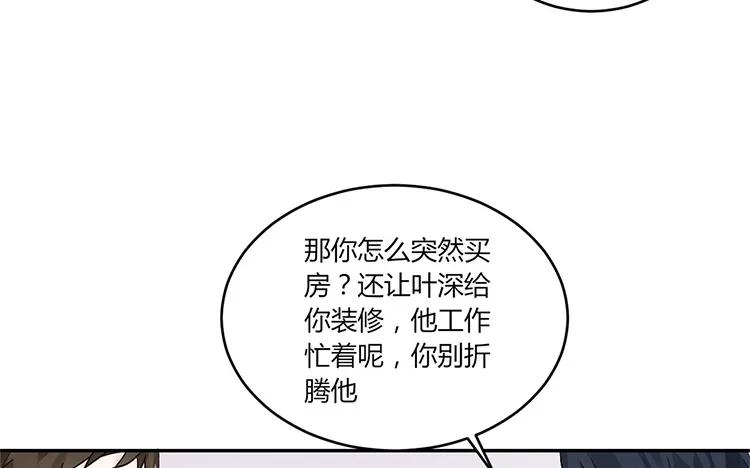 非典型性暗恋韩漫全集-第29话 情敌那么多无删减无遮挡章节图片 