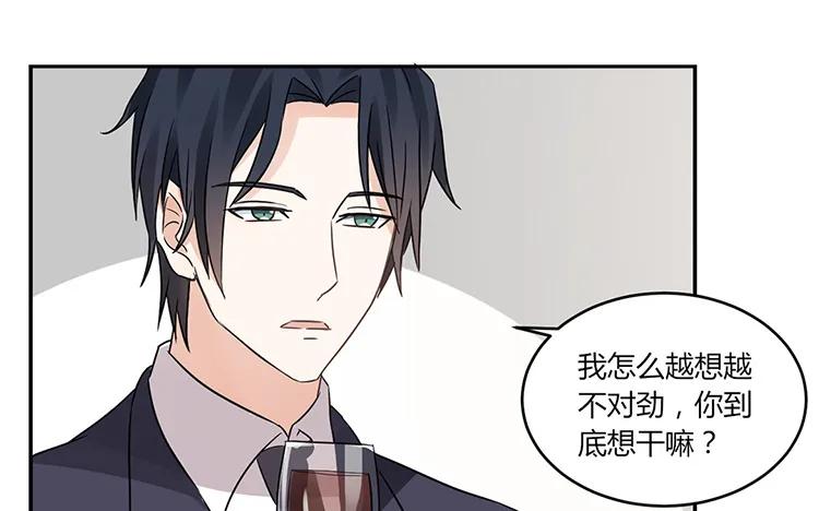 非典型性暗恋韩漫全集-第29话 情敌那么多无删减无遮挡章节图片 