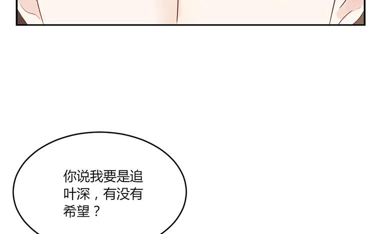 非典型性暗恋韩漫全集-第29话 情敌那么多无删减无遮挡章节图片 