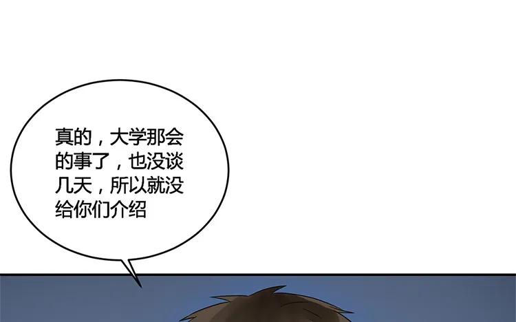 非典型性暗恋韩漫全集-第30话 你喜欢的人？无删减无遮挡章节图片 