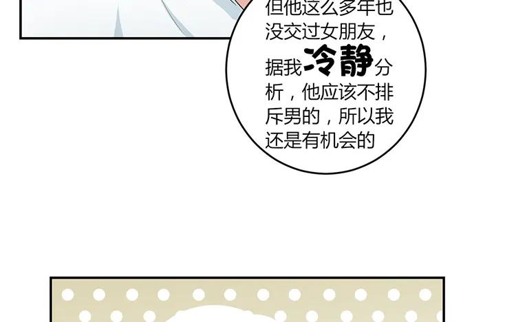 非典型性暗恋韩漫全集-第30话 你喜欢的人？无删减无遮挡章节图片 