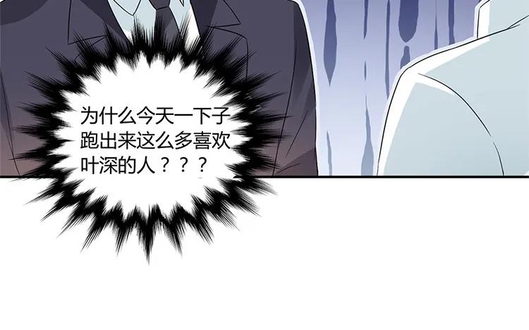 非典型性暗恋韩漫全集-第30话 你喜欢的人？无删减无遮挡章节图片 