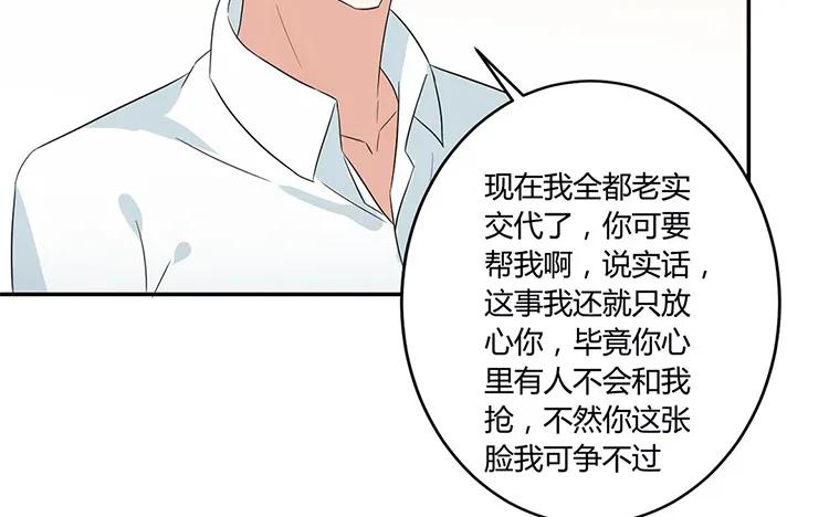 非典型性暗恋韩漫全集-第30话 你喜欢的人？无删减无遮挡章节图片 