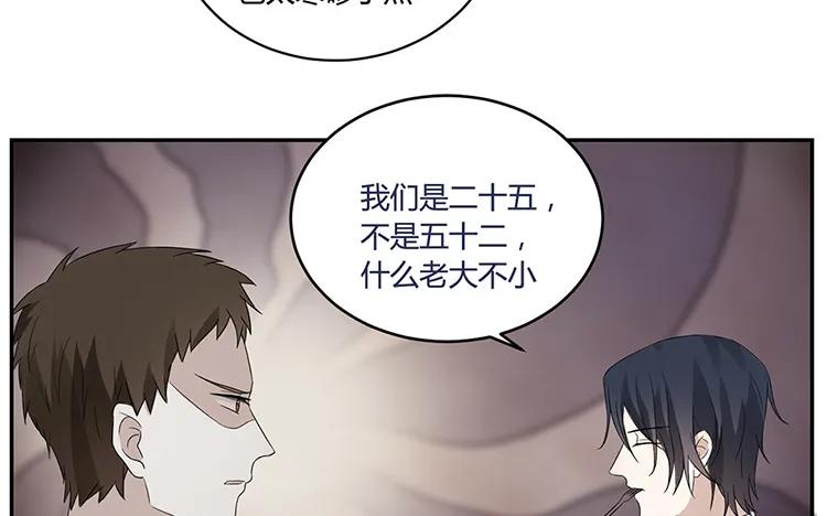 非典型性暗恋韩漫全集-第30话 你喜欢的人？无删减无遮挡章节图片 