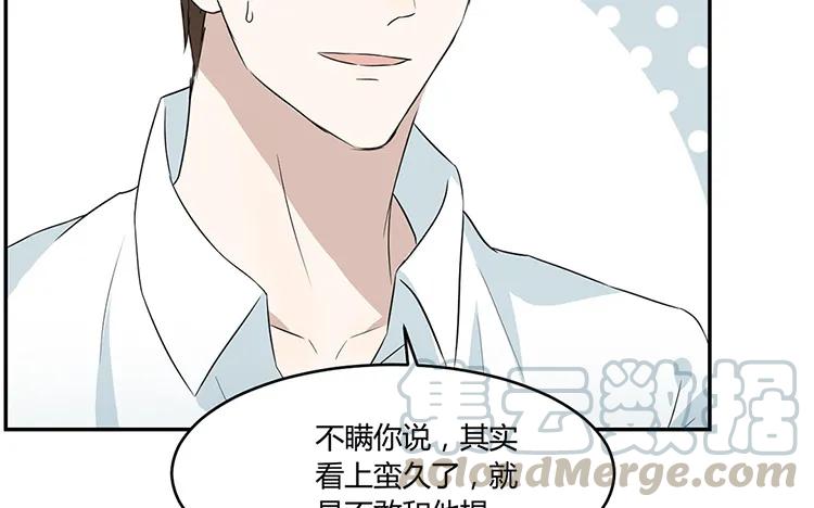 非典型性暗恋韩漫全集-第30话 你喜欢的人？无删减无遮挡章节图片 