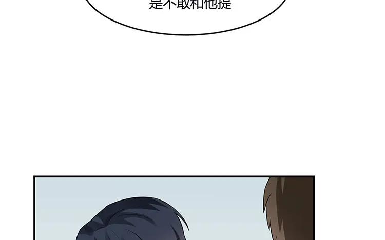 非典型性暗恋韩漫全集-第30话 你喜欢的人？无删减无遮挡章节图片 