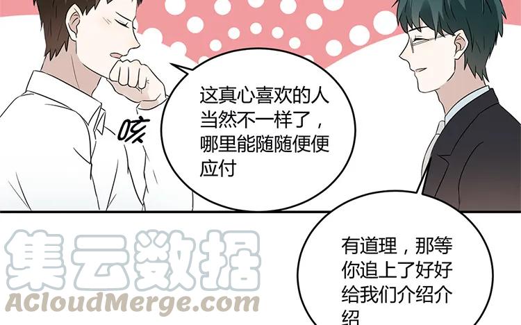 非典型性暗恋韩漫全集-第30话 你喜欢的人？无删减无遮挡章节图片 