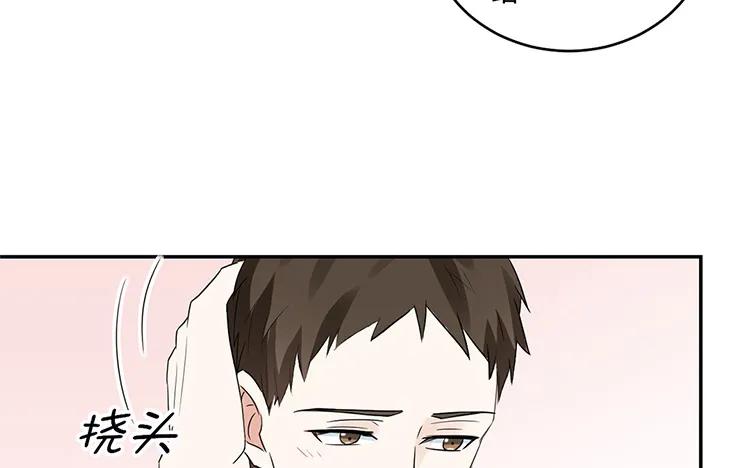 非典型性暗恋韩漫全集-第30话 你喜欢的人？无删减无遮挡章节图片 