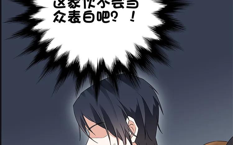非典型性暗恋韩漫全集-第30话 你喜欢的人？无删减无遮挡章节图片 