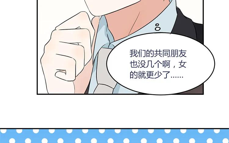 非典型性暗恋韩漫全集-第30话 你喜欢的人？无删减无遮挡章节图片 