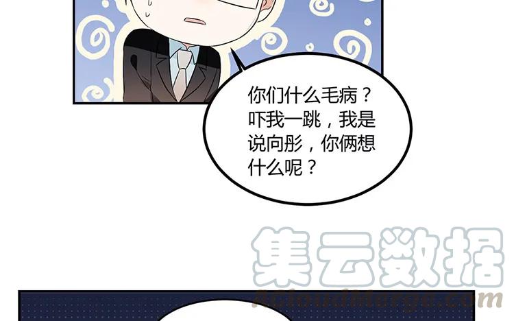 非典型性暗恋韩漫全集-第30话 你喜欢的人？无删减无遮挡章节图片 