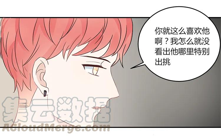 非典型性暗恋韩漫全集-第31话 明明我也喜欢你无删减无遮挡章节图片 
