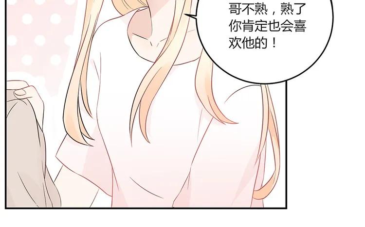非典型性暗恋韩漫全集-第31话 明明我也喜欢你无删减无遮挡章节图片 