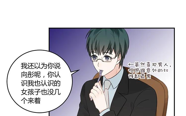 非典型性暗恋韩漫全集-第31话 明明我也喜欢你无删减无遮挡章节图片 