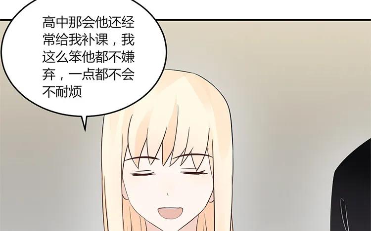 非典型性暗恋韩漫全集-第31话 明明我也喜欢你无删减无遮挡章节图片 