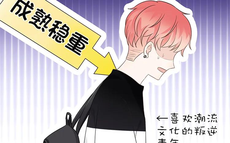 非典型性暗恋韩漫全集-第31话 明明我也喜欢你无删减无遮挡章节图片 