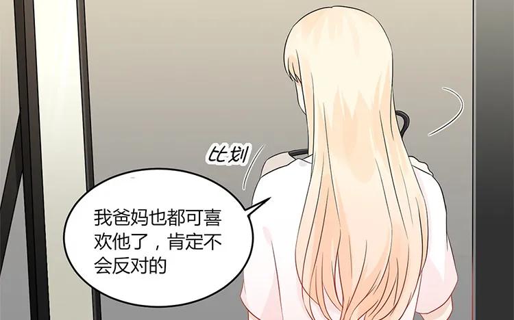 非典型性暗恋韩漫全集-第31话 明明我也喜欢你无删减无遮挡章节图片 