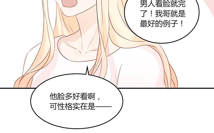 非典型性暗恋韩漫全集-第31话 明明我也喜欢你无删减无遮挡章节图片 