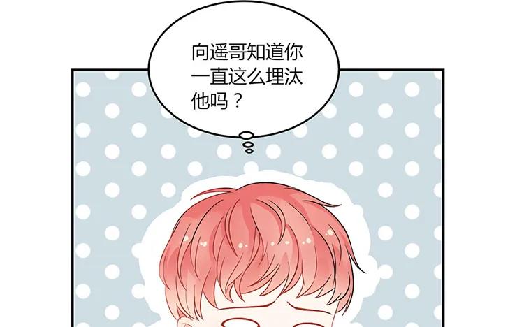 非典型性暗恋韩漫全集-第31话 明明我也喜欢你无删减无遮挡章节图片 