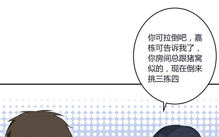 非典型性暗恋韩漫全集-第32话 情敌手段那么多无删减无遮挡章节图片 