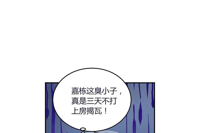 非典型性暗恋韩漫全集-第32话 情敌手段那么多无删减无遮挡章节图片 