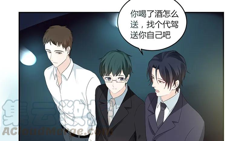 非典型性暗恋韩漫全集-第32话 情敌手段那么多无删减无遮挡章节图片 