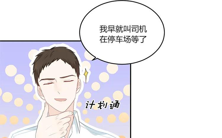 非典型性暗恋韩漫全集-第32话 情敌手段那么多无删减无遮挡章节图片 