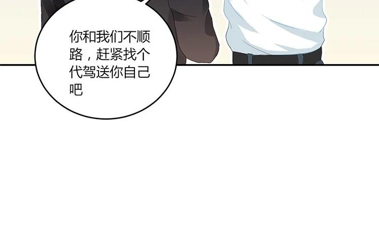 非典型性暗恋韩漫全集-第32话 情敌手段那么多无删减无遮挡章节图片 
