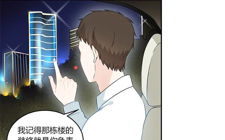 非典型性暗恋韩漫全集-第32话 情敌手段那么多无删减无遮挡章节图片 