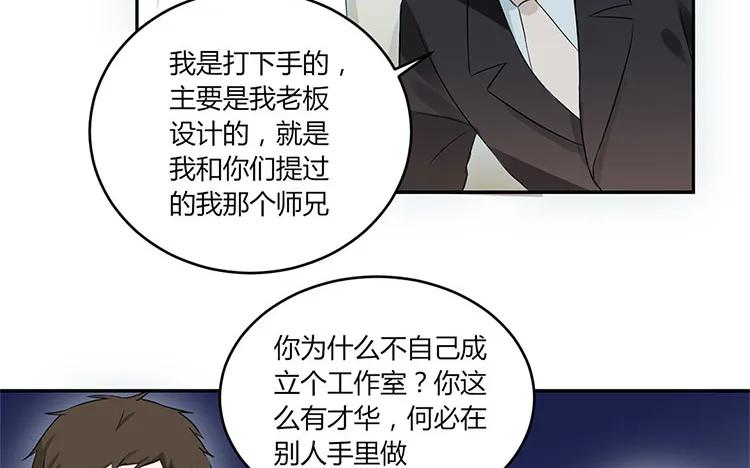 非典型性暗恋韩漫全集-第32话 情敌手段那么多无删减无遮挡章节图片 