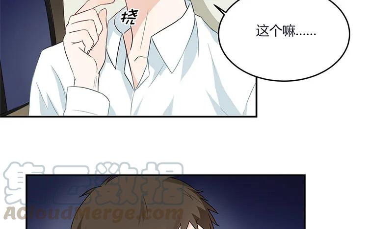 非典型性暗恋韩漫全集-第32话 情敌手段那么多无删减无遮挡章节图片 