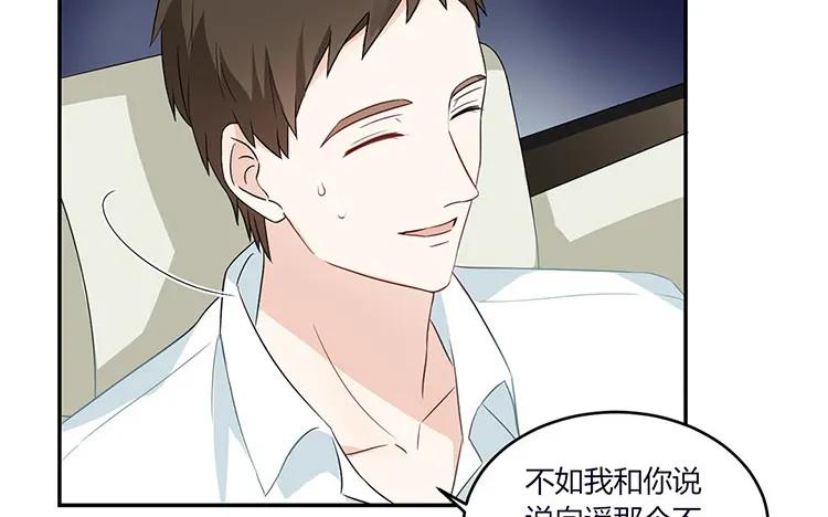 非典型性暗恋韩漫全集-第32话 情敌手段那么多无删减无遮挡章节图片 
