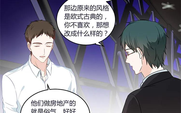 非典型性暗恋韩漫全集-第32话 情敌手段那么多无删减无遮挡章节图片 