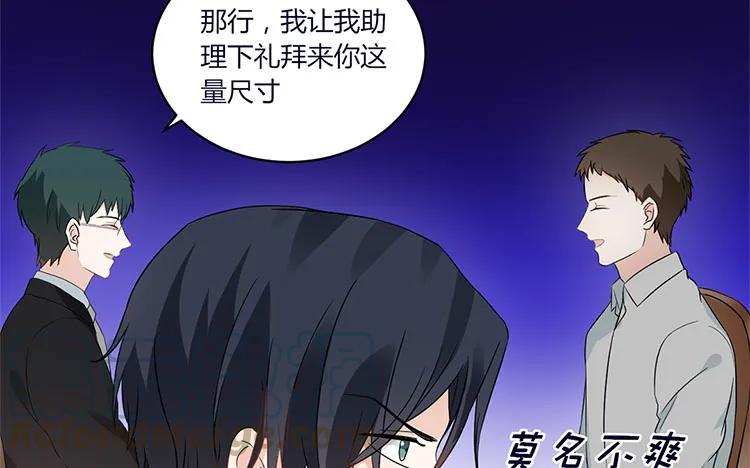 非典型性暗恋韩漫全集-第32话 情敌手段那么多无删减无遮挡章节图片 