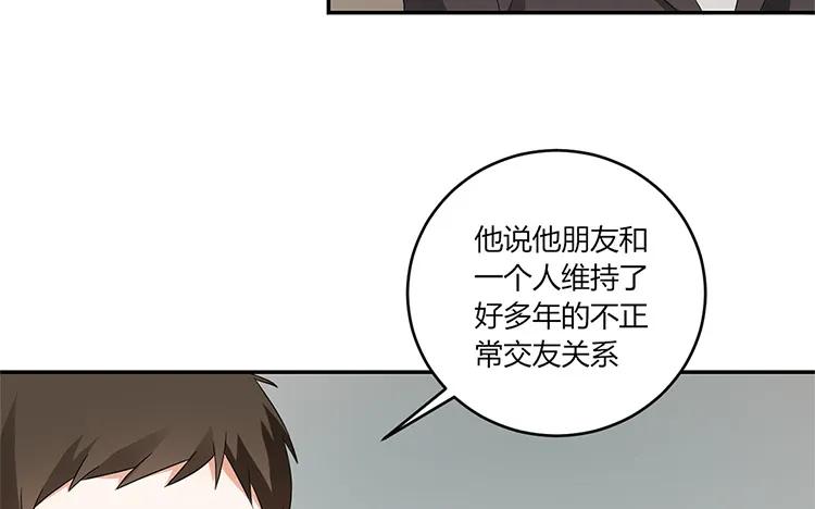 非典型性暗恋韩漫全集-第33话 诛心无删减无遮挡章节图片 