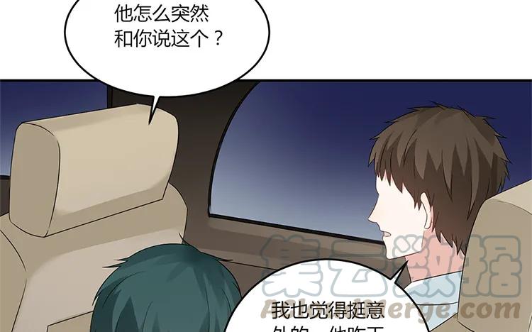 非典型性暗恋韩漫全集-第33话 诛心无删减无遮挡章节图片 