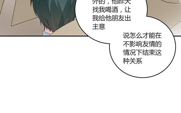 非典型性暗恋韩漫全集-第33话 诛心无删减无遮挡章节图片 